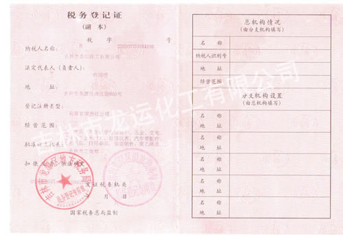 Tax registration certificate