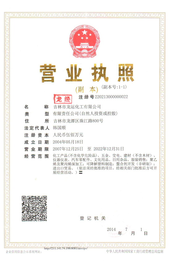 Business license